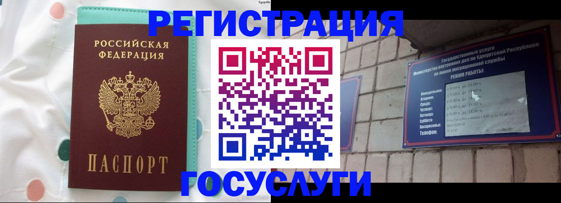 прописка законно в Кстово