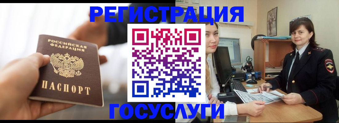 временная регистрация госуслуги в Кстово