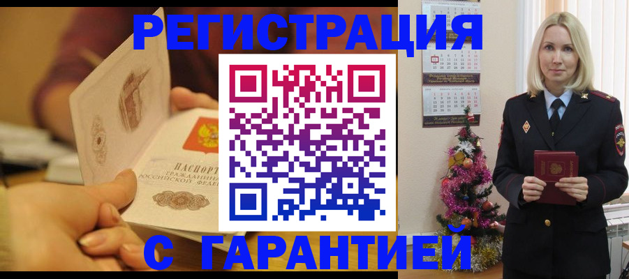 временная регистрация поиск в Кстово